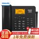 飛利浦（PHILIPS） 890B插卡通電話(huà)機自動(dòng)錄音座機家用辦公移動(dòng)聯(lián)通無(wú)線(xiàn)固話(huà)全中文菜單 全網(wǎng)通黑色【支持移動(dòng)聯(lián)通電信廣電手機卡】