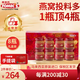 FOMEC'S馬來西亞豐美氏高端即食燕窩禮盒30ml*8瓶【低糖】中秋禮品送父母