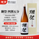 獺祭Dassai 45四割五分1.8L禮盒裝 純米大吟釀 日本清酒 中秋送禮