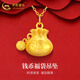 中國黃金（CHINA GOLD）黃金錢(qián)幣福袋吊墜女款銅錢(qián)足金掛墜項鏈生日婦女節禮物送女友老婆 錢(qián)幣福袋吊墜 約1g【配S925鏈】