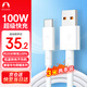 SnowkidsType-C數(shù)據(jù)線6A超級(jí)快充100W/66W充電線適用華為Mate6050P4030榮耀小米USB-C安卓手機(jī)加長(zhǎng)3m米*2