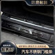 智騁適用24-25款智界R7門(mén)檻條保護條防踩踏汽車(chē)內飾配件改裝用品大全