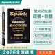 星火英語高考英語詞匯星火式巧記速記2026新版星火記憶法詞根+聯(lián)想記憶法高中英語詞匯高一二三3500詞單詞書手冊(cè)全國(guó)通用含真題教材例句