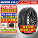 MICHELIN;MI CHE LIN適配于米其林（MICHELIN）汽車輪胎Primacy All Season 275/50R21 113Y LR 路虎