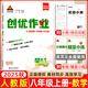 2025秋新版創(chuàng  )優(yōu)作業(yè)八年級上冊下冊語(yǔ)文數學(xué)英語(yǔ)物理生物地理歷史道法人教版狀元成才路初二8年級下冊教材同步訓練檢測卷綜合訓練 25秋-八年級上冊 數學(xué) 人教版