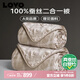 LOVO【小魔方聯(lián)名】A類100%西豐蠶絲二合一冬被子 10斤220*240cm金色