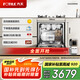 方太洗碗機N1S系列嵌入式家用 14套大容量 灶下洗碗機 100℃蒸汽除菌NJ01S【以舊換新國家補貼】