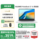 華為（HUAWEI）筆記本電腦MateBook D16 國家補(bǔ)貼20% Linux系統(tǒng) 16英寸2025新品輕薄高性能全面屏商務(wù)辦公學(xué)生本 高能版 皓月銀丨i5-13500H 16G+1T 店鋪預(yù)裝W
