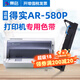 賽格適用Dascom 得實(shí)AR-580P針式打印機色帶得實(shí)ar580p色帶架580p色帶條芯 【AR-580P】色帶架（含色帶芯｜上機即用）