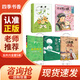 四季書香 五升六 童年苦難與成長 童年苦難與成長 明天出版社 你是我的妹 手足情深的童年故事 愛的教育開學(xué)第一天 零碳中國少年的綠色使命 小英雄雨來烽火少年的紅色傳奇 童年苦難與成長 童年苦難與成長 