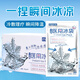 海氏海諾一次性醫(yī)用冰袋 速冷冰敷袋退熱消腫運(yùn)動(dòng)戶外便攜 200g*6包