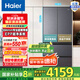 Haier/小紅花套系482升風冷無霜一級變頻多門家用大容量電冰箱 594mm專業(yè)超薄零距離自由嵌入法式四開門 BCD-482WGHFDB9SYU1
