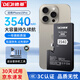 德基適用蘋(píng)果15Pro電池【3C認證丨自主安裝】iphone15Pro手機內置電池更換新大容量3540mAh送安裝工具