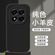 匠心臣 適用紅米Note15/14/13Pro+手機殼高檔小羊皮小米note13鏡頭全包RedmiNote14硅膠防摔純色簡(jiǎn)約男女 紅米Note15Pro+【炫酷黑】鏡頭全包