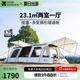 牧高笛（MOBIGARDEN）攬盛帳篷 戶外露營兩室一廳大空間防風防雨多門大前廳隧道帳篷 攬盛4桿/晨霧白