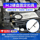 微舟M.2固態(tài)硬盤卡扣適用華碩技嘉MSI主板 適用華碩主板B660M-K硬盤固定塑料M2卡扣B360主板H610 單個卡扣帶包裝一個裝