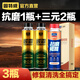 固特威汽車(chē)發(fā)動(dòng)機(jī)抗磨保護(hù)劑治理降噪燒機(jī)油冒藍(lán)煙修復(fù)劑油添加劑機(jī)油精 抗磨劑1支+金裝三元催化清洗2瓶