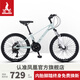 鳳凰鎂合金山地自行車(chē)21速藍(lán)圖變速男女青少年學(xué)生碟剎自行車(chē) 彩虹 21速 綠白【藍(lán)圖 鎂架/鋁輪圈】 22寸【適合130-160cm】