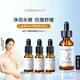 賽因詩(shī)婷玻尿酸VC精華液早C晚A抗皺緊致?lián)峒y保濕瑩潤水嫩肌膚 30ml