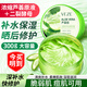梵貞蘆薈膠補水保濕被太陽曬后脫皮男女學(xué)生綠薈膠茹薈膠軍訓(xùn)春夏必備 300g 大容量