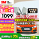 3M汽車(chē)貼膜 朗清系列 深色SUV 全車(chē)汽車(chē)玻璃車(chē)膜太陽(yáng)膜隔熱膜車(chē)窗膜 包施工 國(guó)際品牌