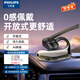 飛利浦（PHILIPS）商務(wù)藍牙耳機SHB1704掛耳式開(kāi)放式超長(cháng)續航 單邊掛耳 商務(wù)防水耳麥 開(kāi)車(chē)運動(dòng) 藍牙降噪麥克風(fēng)耳機  銀色商務(wù)耳機