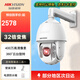 ?？低暎℉IKVISION）監(jiān)控攝像頭 400萬32倍光學(xué)變焦 智能高速球機(jī)150米紅外云臺旋轉(zhuǎn)無死角內(nèi)置加熱玻璃DS-2DC6432IW-D