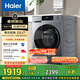 海爾（Haier）滾筒洗衣機(jī)全自動10公斤家用家電國家補(bǔ)貼20% 一級能效  以舊換新 懶人內(nèi)衣洗精華洗 XQG100-E25J7