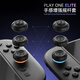 極想switch2搖桿帽 Joycon搖桿帽NS2/Pro2通用玩家一號(hào)搖桿帽6枚手柄防滑防汗防磨損保護(hù)搖桿提高手感