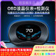 唯穎智能汽車HUD抬頭顯示器OBD液晶儀表車速油耗水溫多功能儀表盤 p20-obd液晶智能行車電腦 兼容2008年以后90%汽油小車