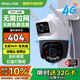 樂橙室外4G攝像頭監(jiān)控 終身免流量TS7C雙攝高清 商用家用戶外無限免流監(jiān)控 360度無死角帶夜視全彩防水