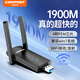 COMFAST CF-938AC雙頻千兆1900M無(wú)線(xiàn)網(wǎng)卡臺式機專(zhuān)用筆記本電腦接收發(fā)射器支持多系統win7飛牛云NAS網(wǎng)卡