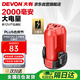 大有12V鋰電池  充電器5385大功率快充 12V電池2.0Ah三星芯5165