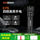 ACEBEAM E75手電筒強(qiáng)光超亮遠(yuǎn)射可充電EDC便攜戶外戰(zhàn)術(shù)尾部磁吸 黑色高亮版（4500流明）