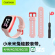CangHua 適用小米米兔兒童電話手表表帶 米兔4/4X/4C/5C/6C/2S/U1手表表帶可透氣運(yùn)動(dòng)硅膠腕帶 粉色