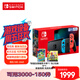 Nintendo Switch任天堂  游戲機 國行續(xù)航增強版紅藍游戲主機 便攜游戲掌機休閑娛樂生日禮物 Switch游戲機