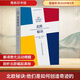 北歐秘訣 他們是如何創(chuàng)造奇跡的商務印書館(丹)雷娜·R.安徒生 著 (美)麥客 譯 書籍 圖書