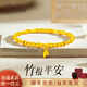 老廟黃金手鏈竹節(jié)金珠手鏈足金手串節(jié)節(jié)高情人節(jié)生日禮物送女友老婆 竹節(jié)高升金珠手鏈約2.3g