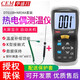 華盛昌 （CEM） DT-610B 帶背光熱電偶溫度計 K型接觸式電子測溫儀 帶探頭溫度表 610B+NR34A套裝600度液體氣體