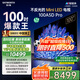 創(chuàng)維電視100A5D Pro 100英寸 AI智能平板電視機(jī)1152分區(qū)mini led 游戲100吋家電國(guó)家補(bǔ)貼 以舊換新98