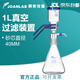 LABFISH實驗室真空抽濾裝置過濾裝置溶劑過濾器砂芯無油隔膜真空泵抽濾瓶 1000ml小口徑過濾裝置