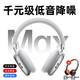 金運(yùn)【25新款蘋果MAX丨金榜第1】藍(lán)牙耳機(jī)頭戴式降噪運(yùn)動(dòng)無線游戲電競(jìng)?cè)A強(qiáng)北榜前十自營(yíng)臺(tái)式電腦B6