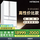 日立 HITACHI 真空保鮮日本原裝進(jìn)口 自動制冰高端電冰箱國家補(bǔ)貼R-SF650KC