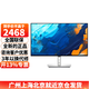 戴爾（DELL） U2724D 27英寸2K高清顯示器 高刷新120HZ 旋轉(zhuǎn)升降IPS屏100%sRGB 硬件防藍(lán)光U2722D升級款 銀色