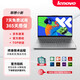 聯(lián)想二手筆記本電腦 小新Air14/Pro13/16 剪輯編程設(shè)計(jì)網(wǎng)課高性能輕薄大學(xué)生辦公本 95新 小新14 i5-10代 16G+512G 獨(dú)顯2G