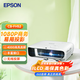 愛普生（EPSON）CB-FH52 投影儀 辦公會議投影機 1080P全高清 4000流明高亮度 無線同屏 手機投屏 培訓(xùn)教學(xué)商用