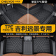 車麗友 適用于吉利遠景腳墊14-21款tpe全包圍包門檻x6/x3/s1汽車環(huán)保 【包門檻】單層TPE腳墊 遠景（18-20款）