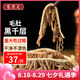 百里炙 國(guó)產(chǎn)谷飼黑千層毛肚1斤 四川火鍋食材 鮮脆有嚼勁 七夕禮物