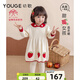 幼歌（YOUGE）嬰幼兒秋季新款甜心草莓親膚裙子柔軟寬松舒適連衣裙潮 淺杏 90 cm