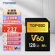 天碩（TOPSSD）V60高品質(zhì)SD卡 sd專(zhuān)業(yè)相機內存卡  UHS-II雙芯高速存儲卡 v60sd卡256g sd內存卡讀260MB/s寫(xiě)100MB 128GB【260MB/s高速連拍】
